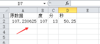 在Excel中怎么将经纬度来自数值转换成度分秒，并且让度分秒在三列表格分别