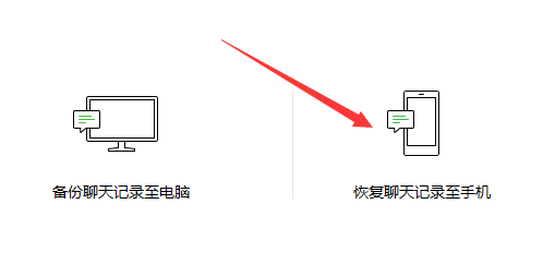 手机坏了怎么在电脑上恢复微信聊天来自记录