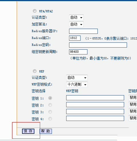 moshujia 无线网络的密码怎么改