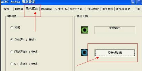 音响插到电来自脑上没声音，怎么改设置？