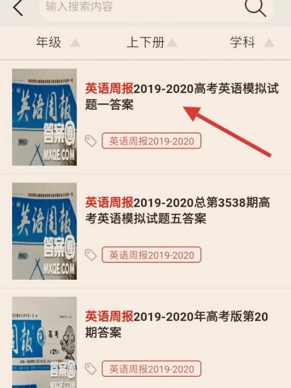 金考卷答案怎么找？