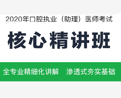 想考一个口腔医师资格证需要具备什么条件，要什么学历