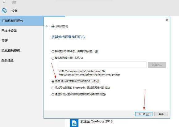 WIN10电脑，怎么添加网络打印机？说来自详细点啊 谢谢