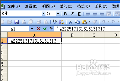 在wor织迅相易初队d表格中输入身份证号码怎么输？