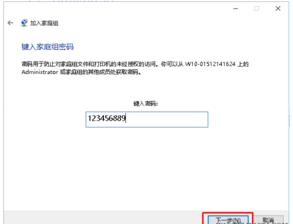 Win10怎来自么加入家庭组