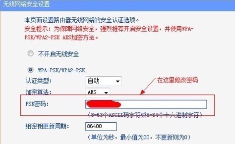 如何修改wifi密码？请写明详细步骤