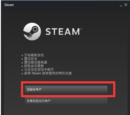 steam平台的账号怎么创建？