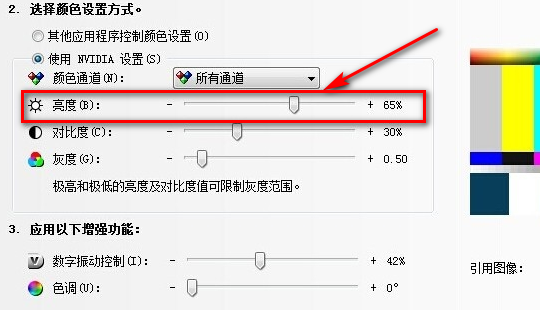 如何调节台式电脑屏幕亮度