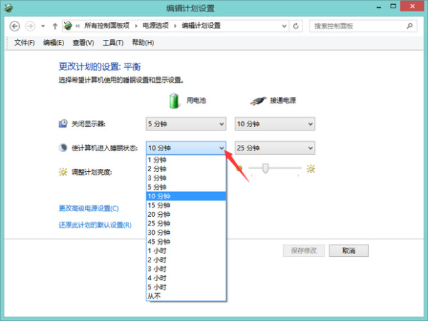 怎样设置几分钟内电脑自动休眠但是需要掉尼声语粉小斯记奏略云开机密码才可以重新使用