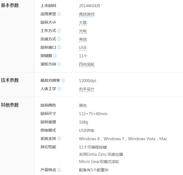 罗技g502鼠标驱动支持哪个版本的驱动