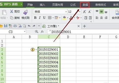 wps表格中怎样将文本格式转为数值格式