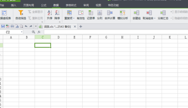 wps表格出现输入值非法其他用户己经限定了可以输入单元格的数值这种提示是什