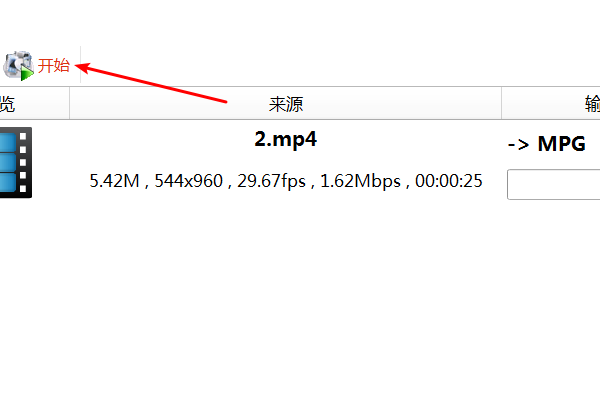 怎样将mp4格式转换成mpeg4格式啊?