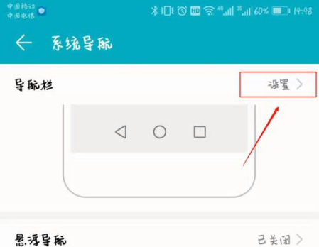 华为手机的虚拟按键怎么设置