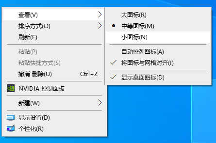 怎样调整电脑桌面图标的大小？