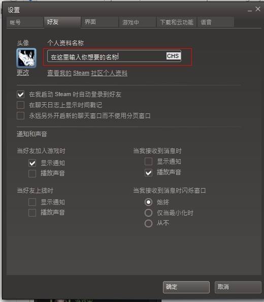 dota2国服怎么改名字和改头像