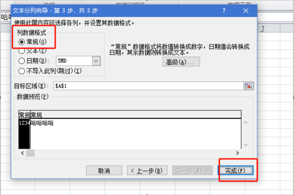 在EXCEL表格中如何将一个南单元格的内容拆分成两个单元格内容？