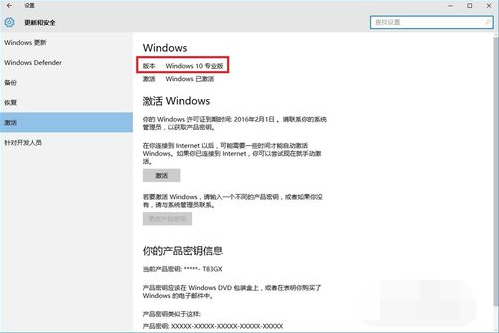 Windows许可证即将过期怎么办