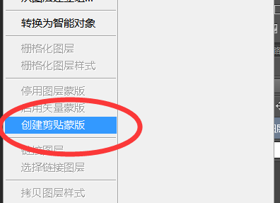 PS中图层中向下的箭头是什么意思？怎么用？