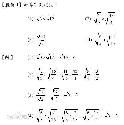 根号是什么意思？平方根是什么意思？开根号是什么意思？