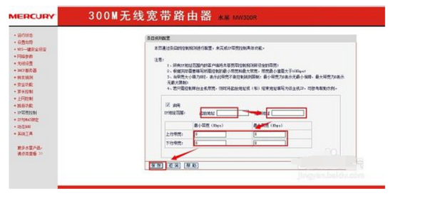 怎么设置路由器网速最快