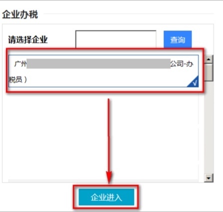 怎特照罗样在国税电子税务局打印上个月的财务报表