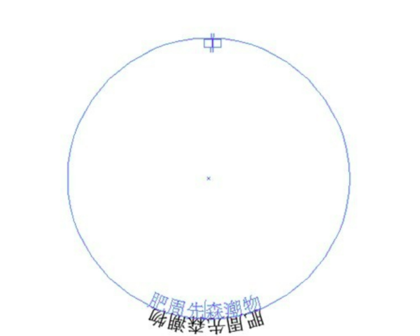 AI文字怎么弄成圆形排列 下面文字放正