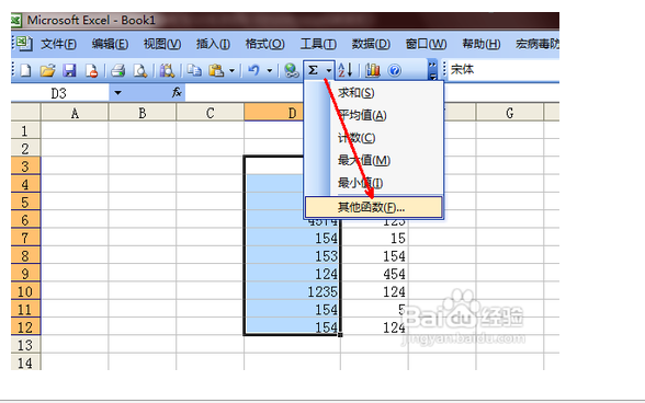 如何在excel中设置乘法公式