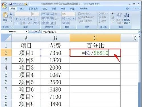 excel自动求百分比函数