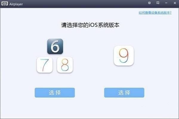 iphone怎么投屏到电脑上 iphone投屏到电脑详细教程