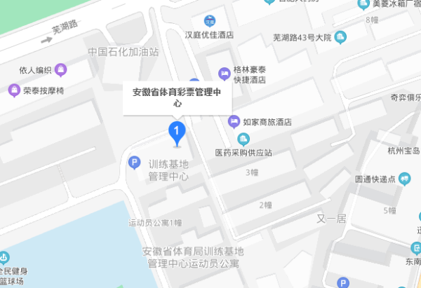 安徽体育彩票兑奖地址