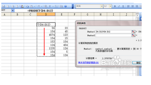 如何在excel中设置乘法公式