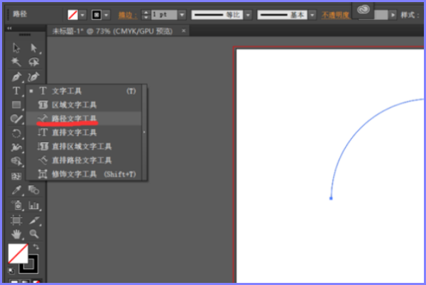 AI 弧形文字 路径