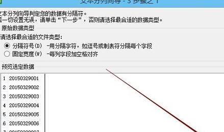 wps表格中怎样将文本格式转为数值格式