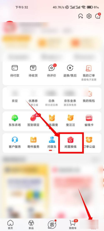 京东e卡怎么停所快兑换现金