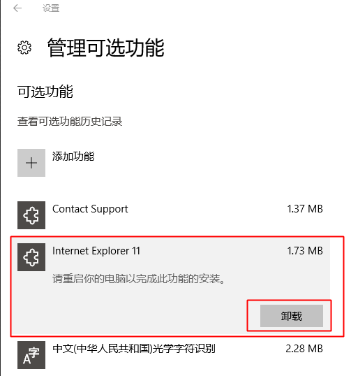 win剂袁分配控10正式版怎么卸载ie浏览器 win10彻底卸载ie浏览器方法