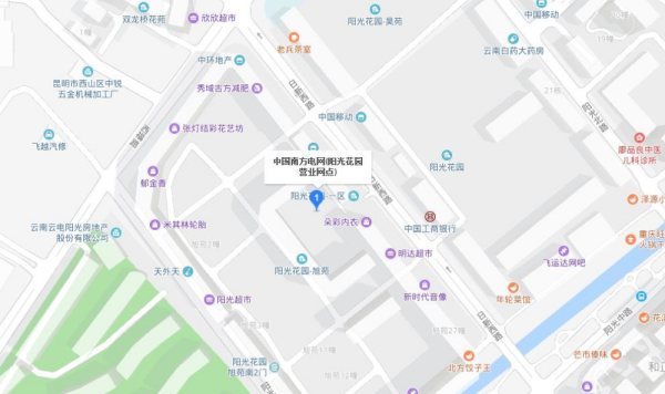 昆明南方电网营业厅分布