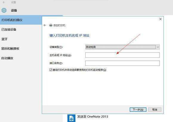 WIN10电脑，怎么添加网络打印机？说来自详细点啊 谢谢