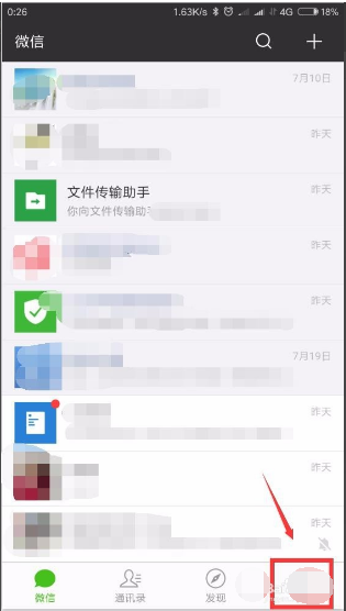 微信怎么申请官方制作的收款二维码?