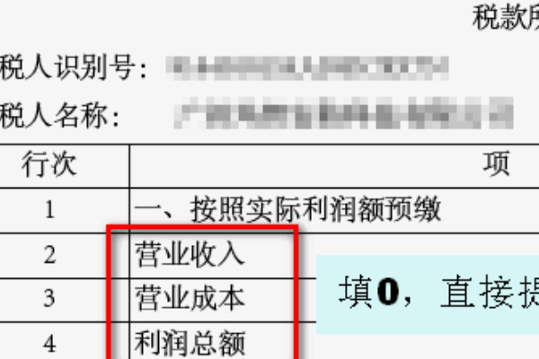 国税网上零申报的流程是什么？