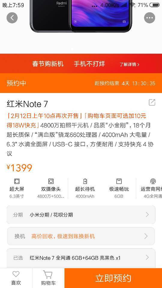 红米note7配置最高的要多少钱？