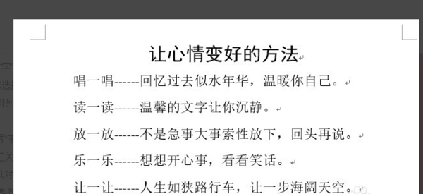 word文档中排序在哪儿