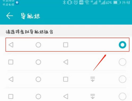 华为手机的虚拟按键怎么设置