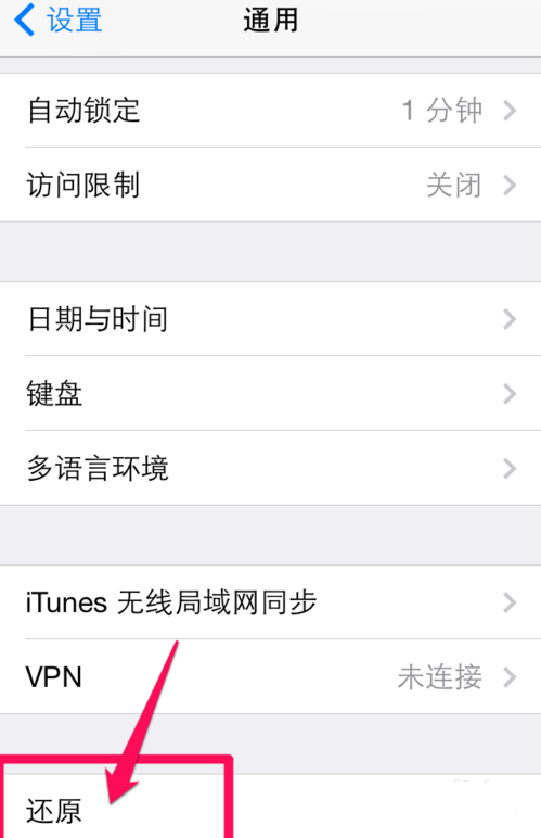 为什么苹果手机连不上wifi显示无法加入网络