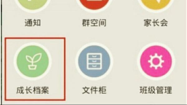 爱多来自分学生端app查成绩