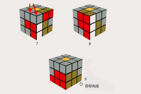 魔方教程一步一步图解 三阶