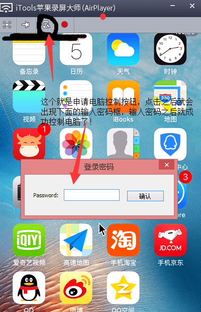 iphone怎么投屏到电脑上 iphone投屏到电脑详细教程