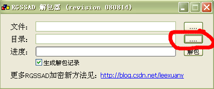 RGSS解知流析关环妒立广课武包器的使用方法是什么？（针对于加密的魔塔）