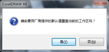 cdr菜单栏下面的两个栏来自不见了怎么调出来？？