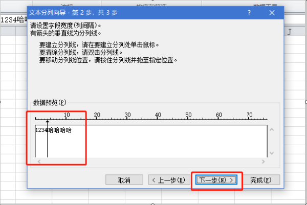 在EXCEL表格中如何将一个南单元格的内容拆分成两个单元格内容？